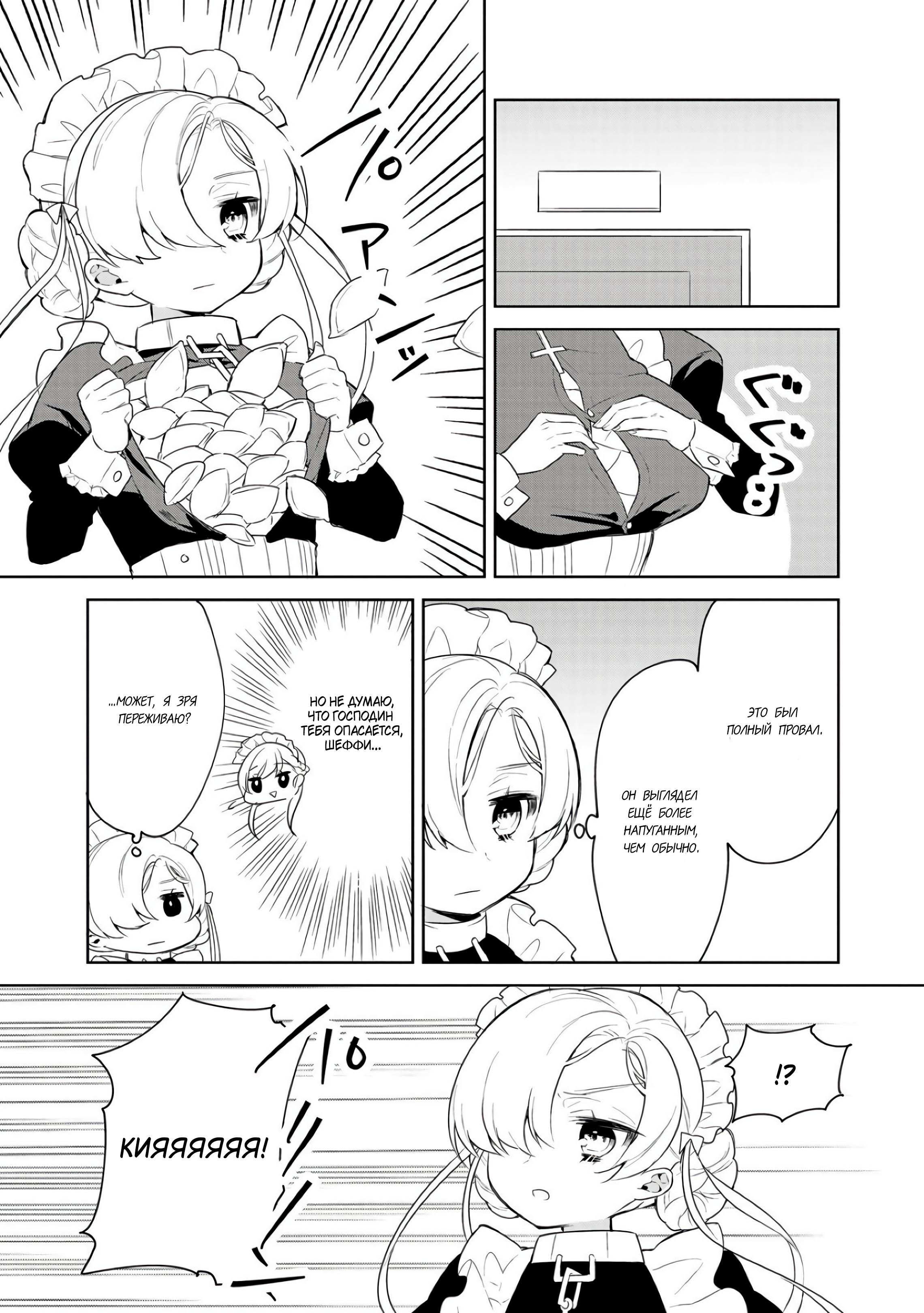 Манга Azur Lane - Антология - Глава 12 Страница 8