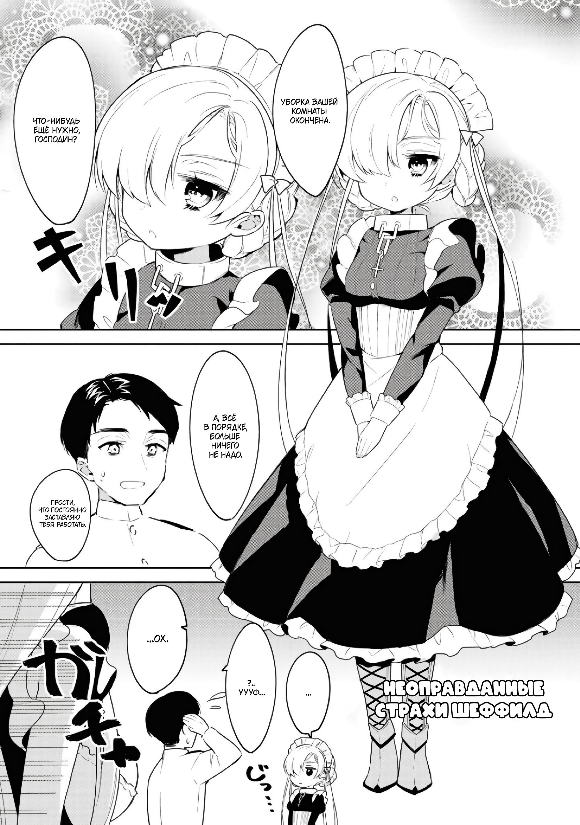 Манга Azur Lane - Антология - Глава 12 Страница 2