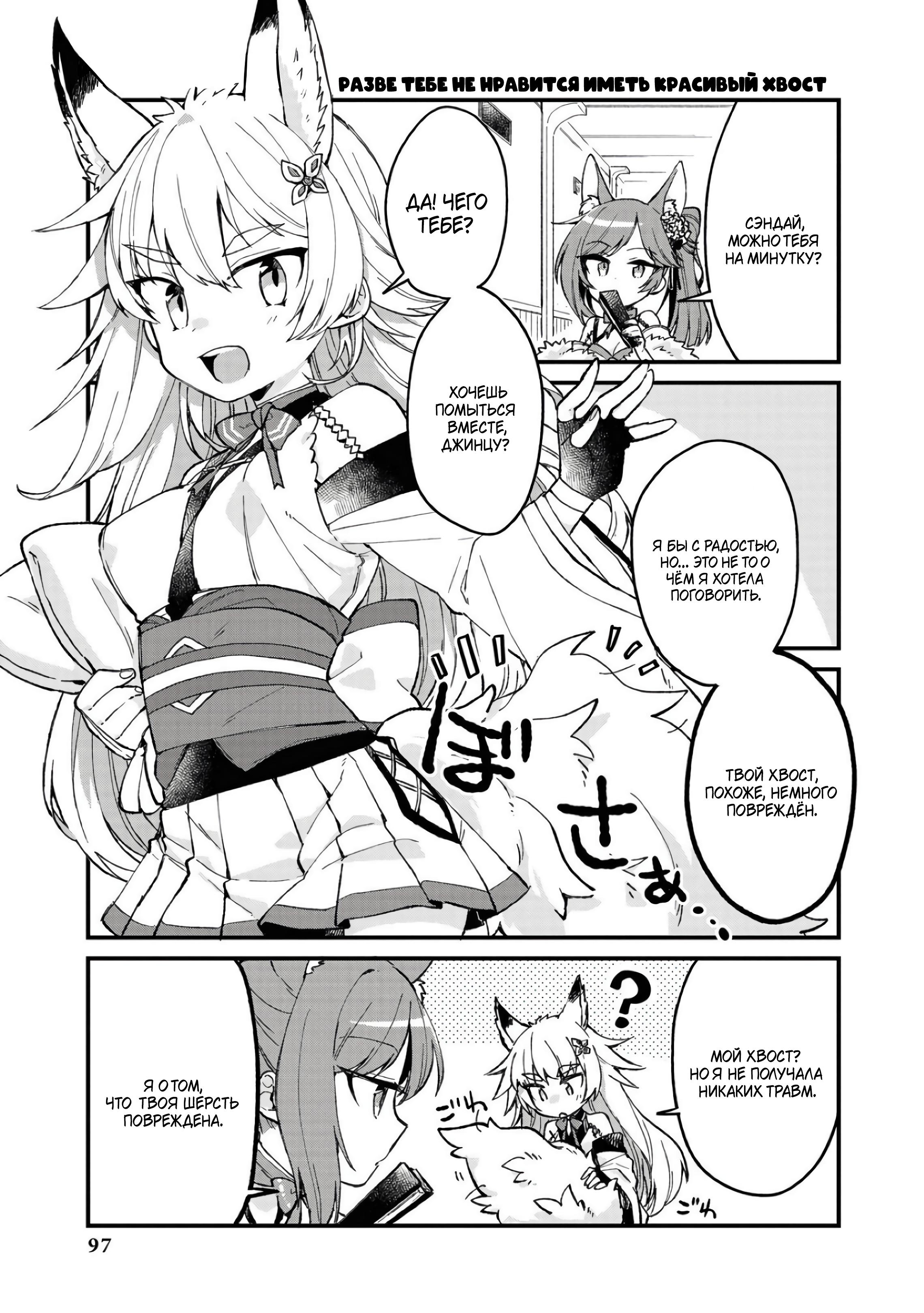Манга Azur Lane - Антология - Глава 10 Страница 2