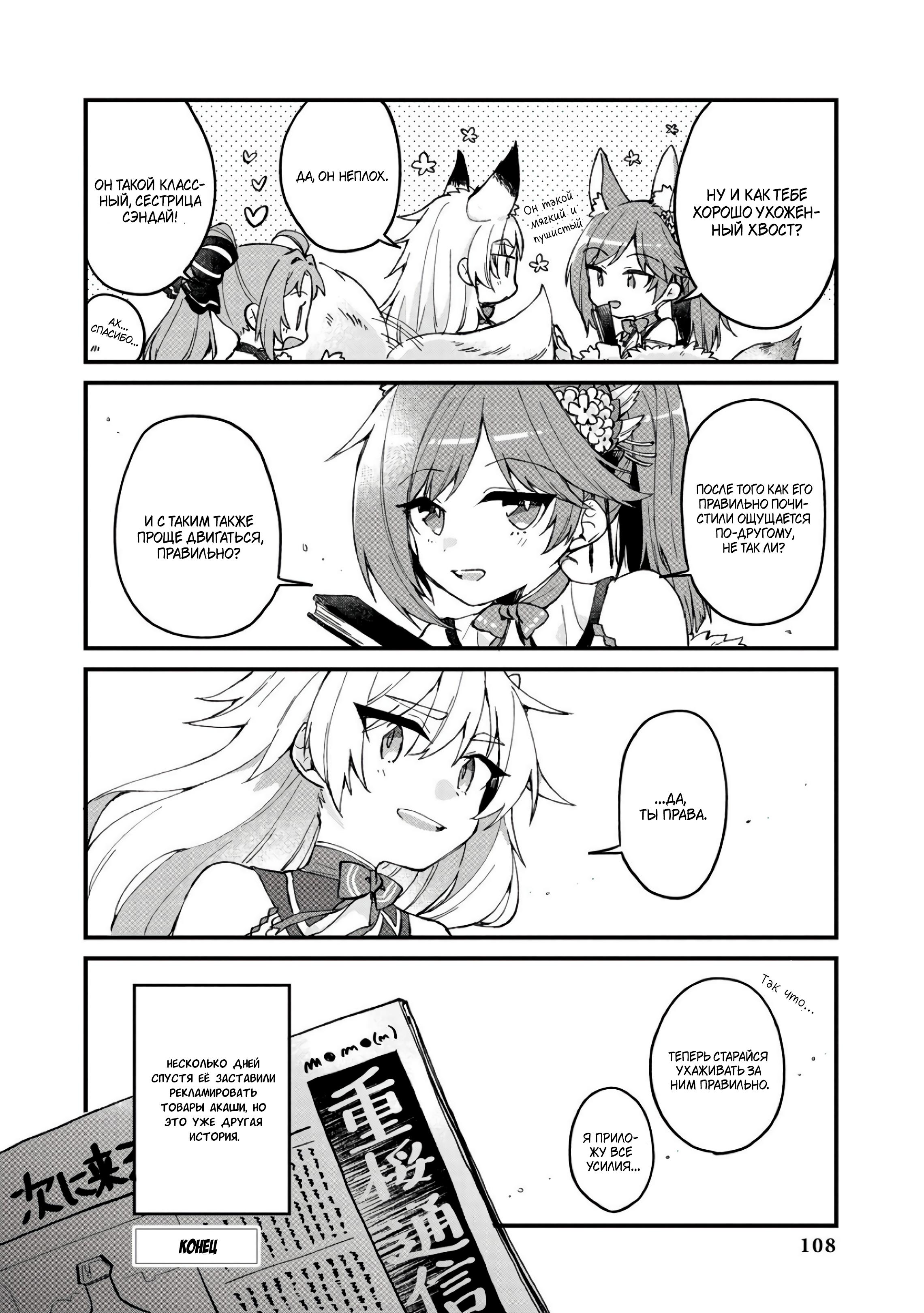 Манга Azur Lane - Антология - Глава 10 Страница 13