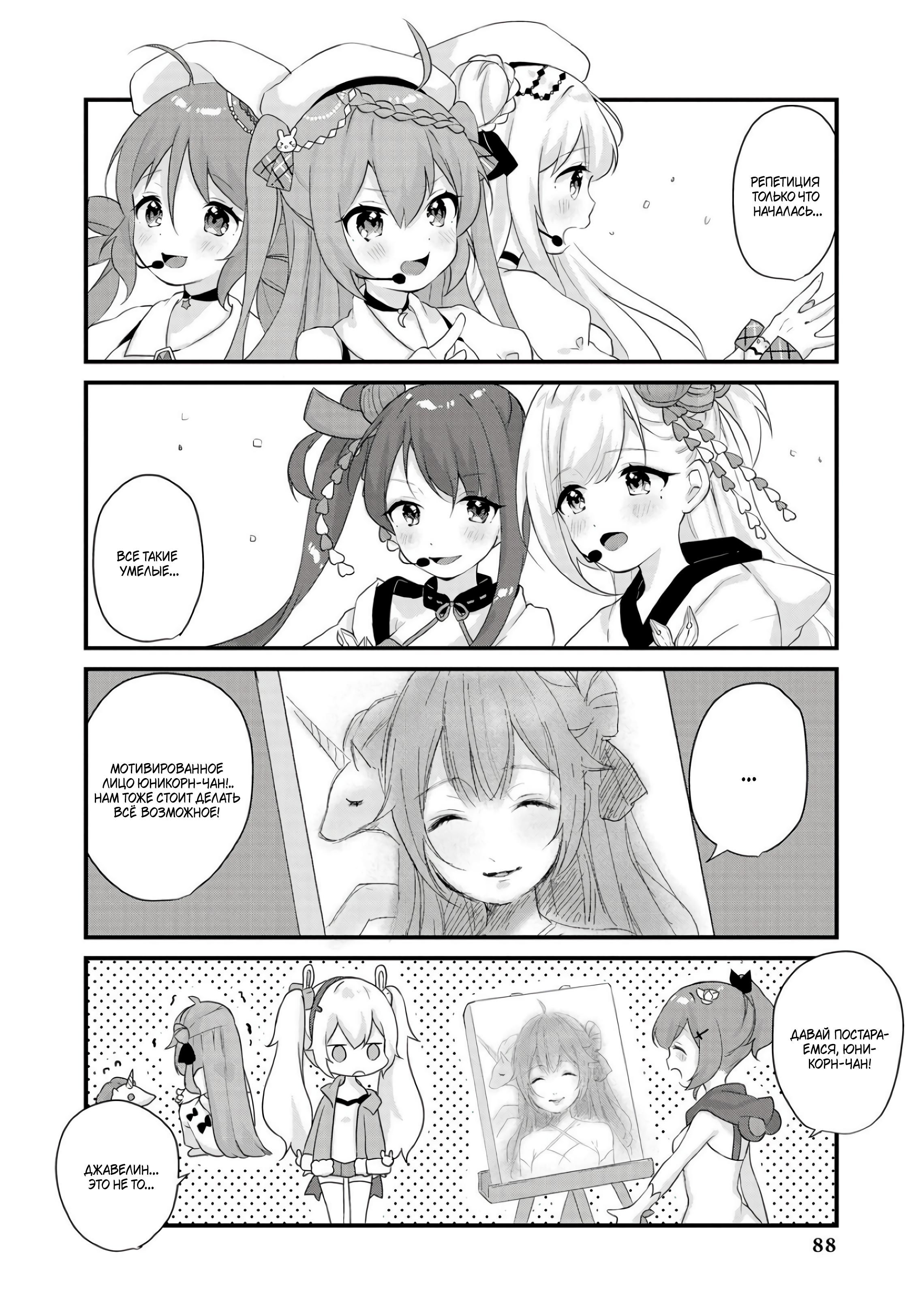 Манга Azur Lane - Антология - Глава 9 Страница 5