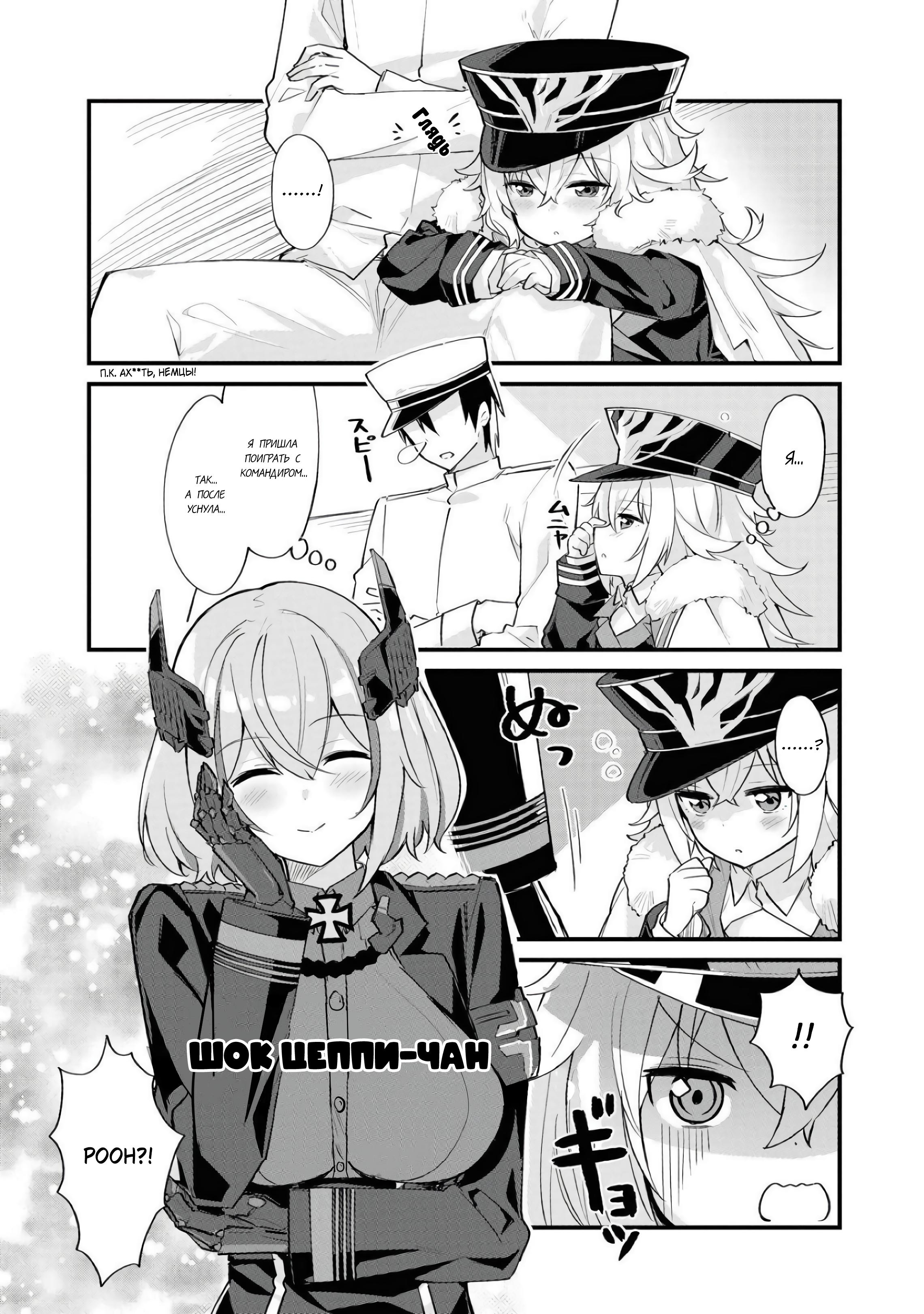 Манга Azur Lane - Антология - Глава 8 Страница 2