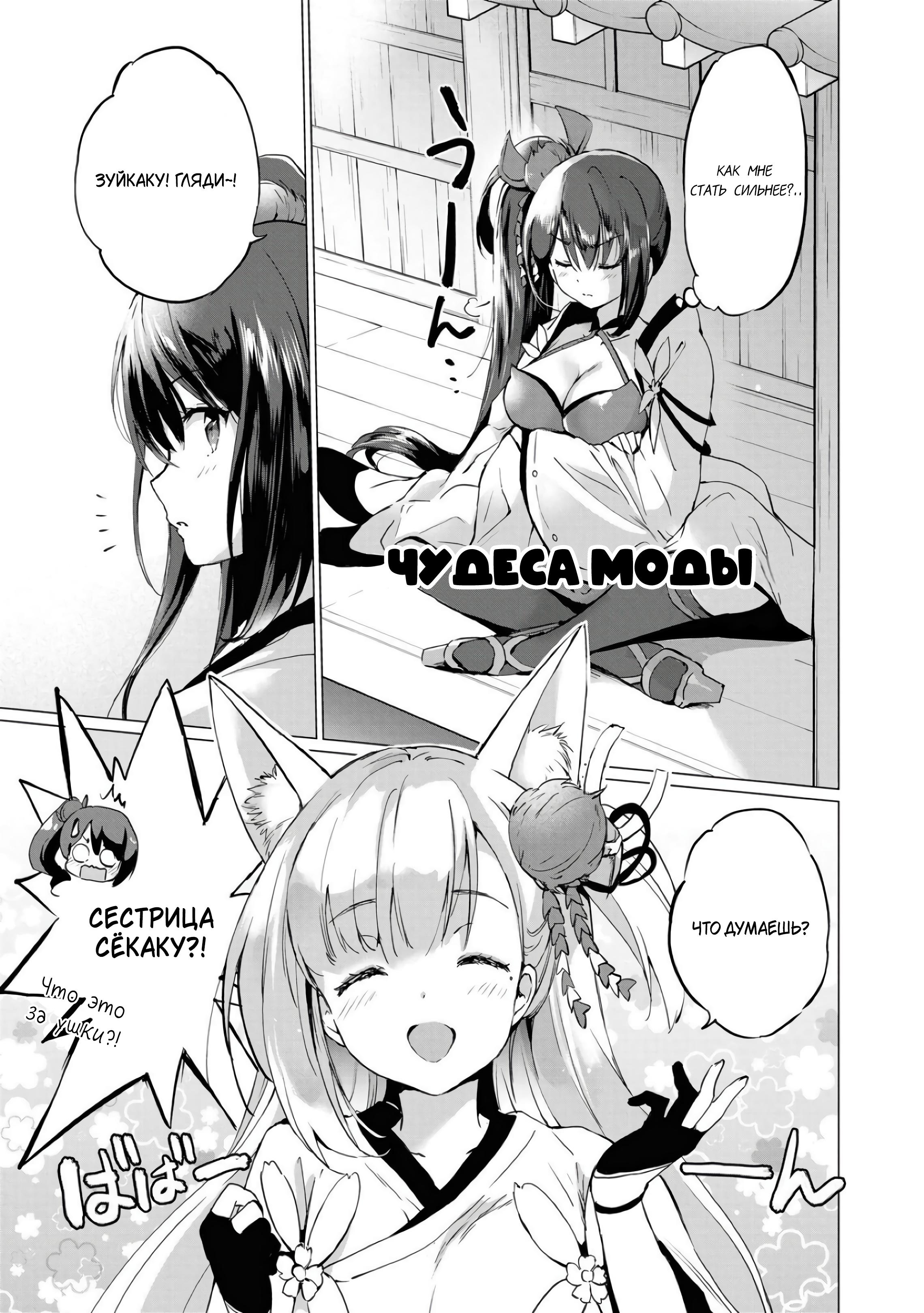 Манга Azur Lane - Антология - Глава 7 Страница 2