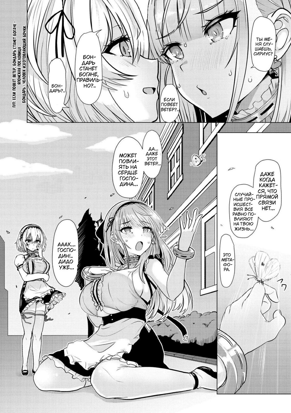 Манга Azur Lane - Антология - Глава 4 Страница 3