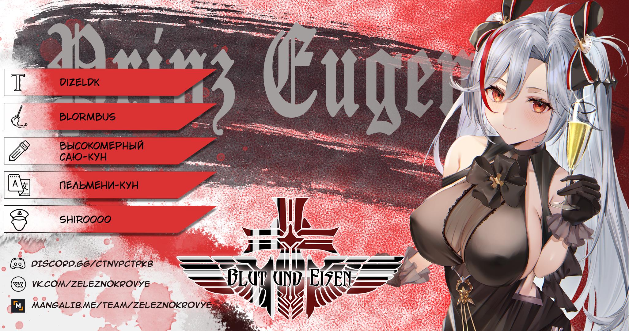 Манга Azur Lane - Антология - Глава 1 Страница 17