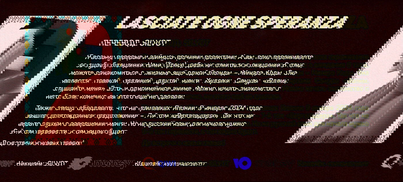 Манга Вергельдер - Глава 40 Страница 39