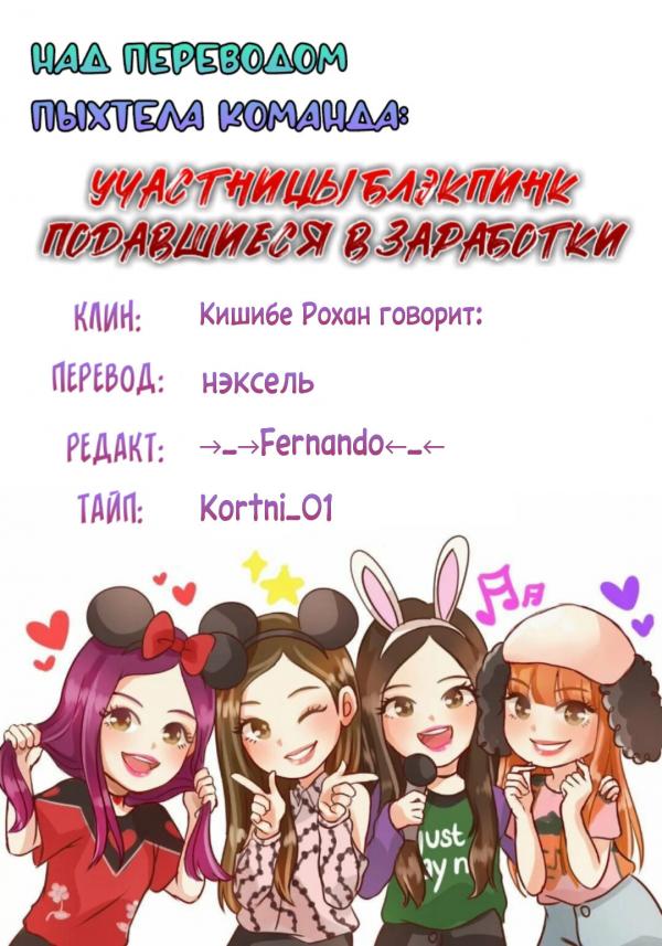 Манга Связующий - Глава 5 Страница 8