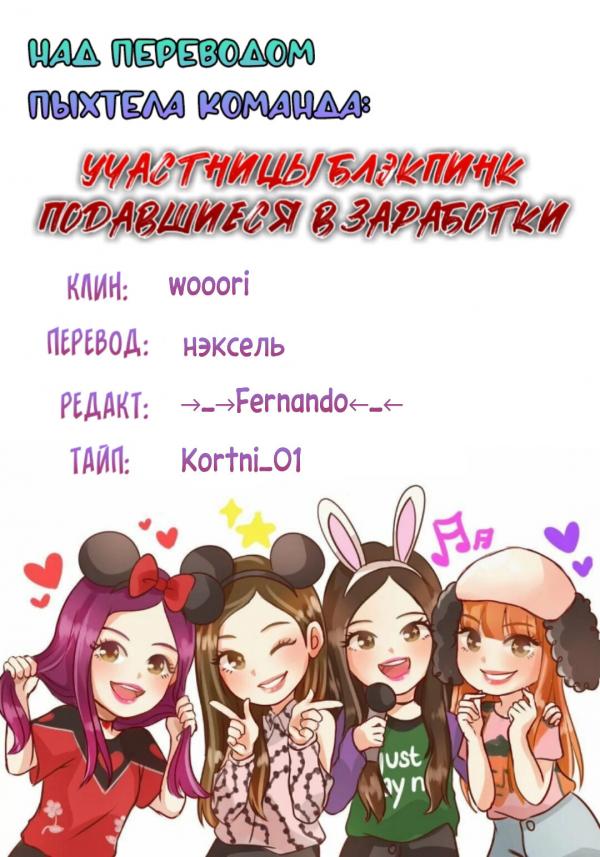 Манга Связующий - Глава 3 Страница 5