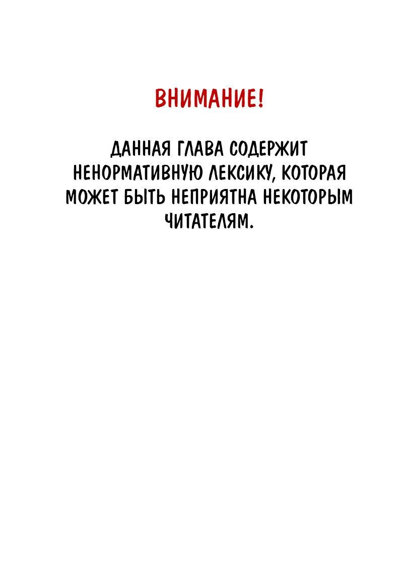 Манга Связующий - Глава 10 Страница 1