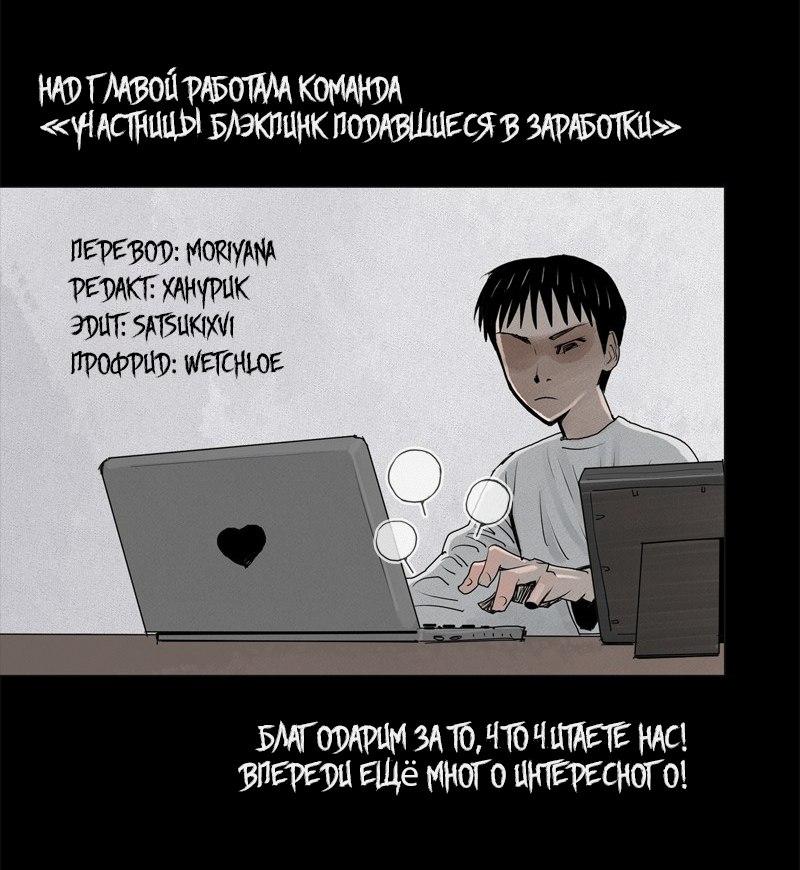 Манга Связующий - Глава 21 Страница 41
