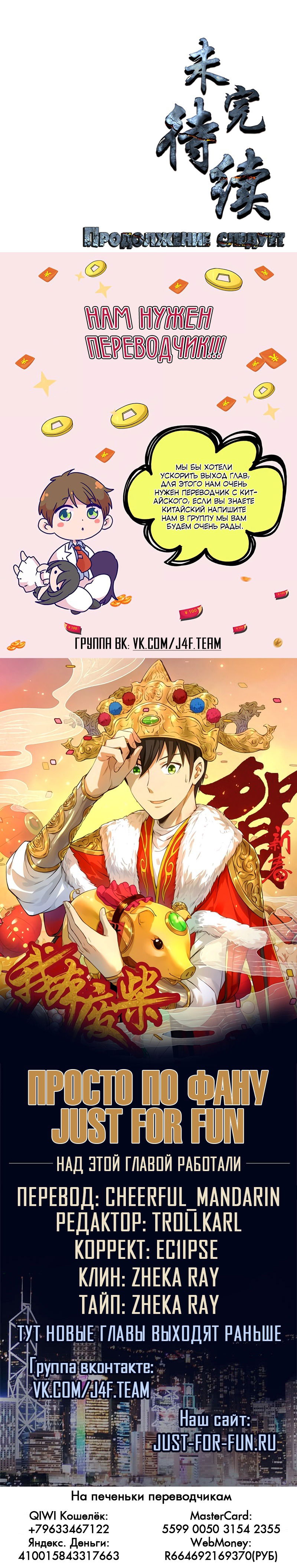 Манга Я был ничтожеством - Глава 74 Страница 6