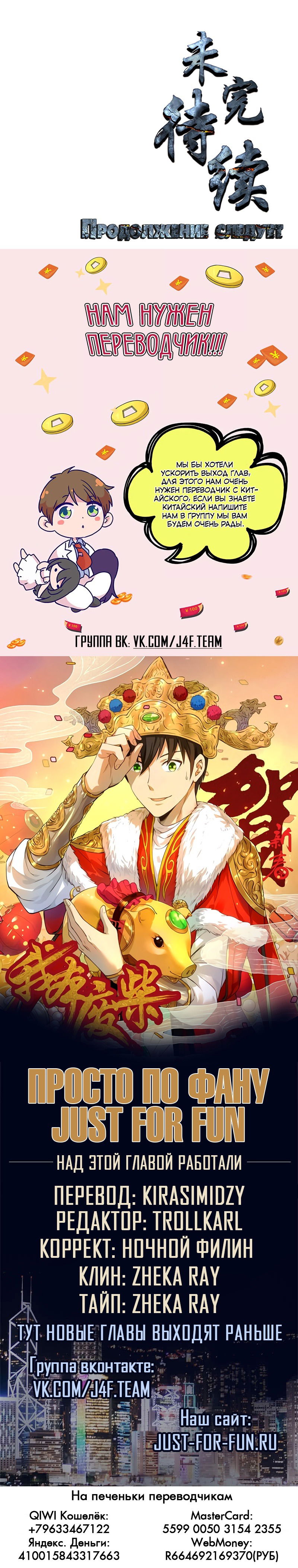 Манга Я был ничтожеством - Глава 76 Страница 6