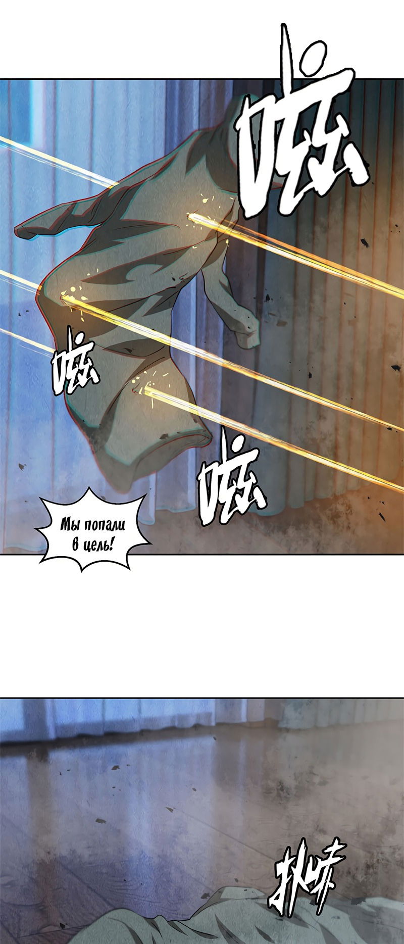 Манга Я был ничтожеством - Глава 88 Страница 5