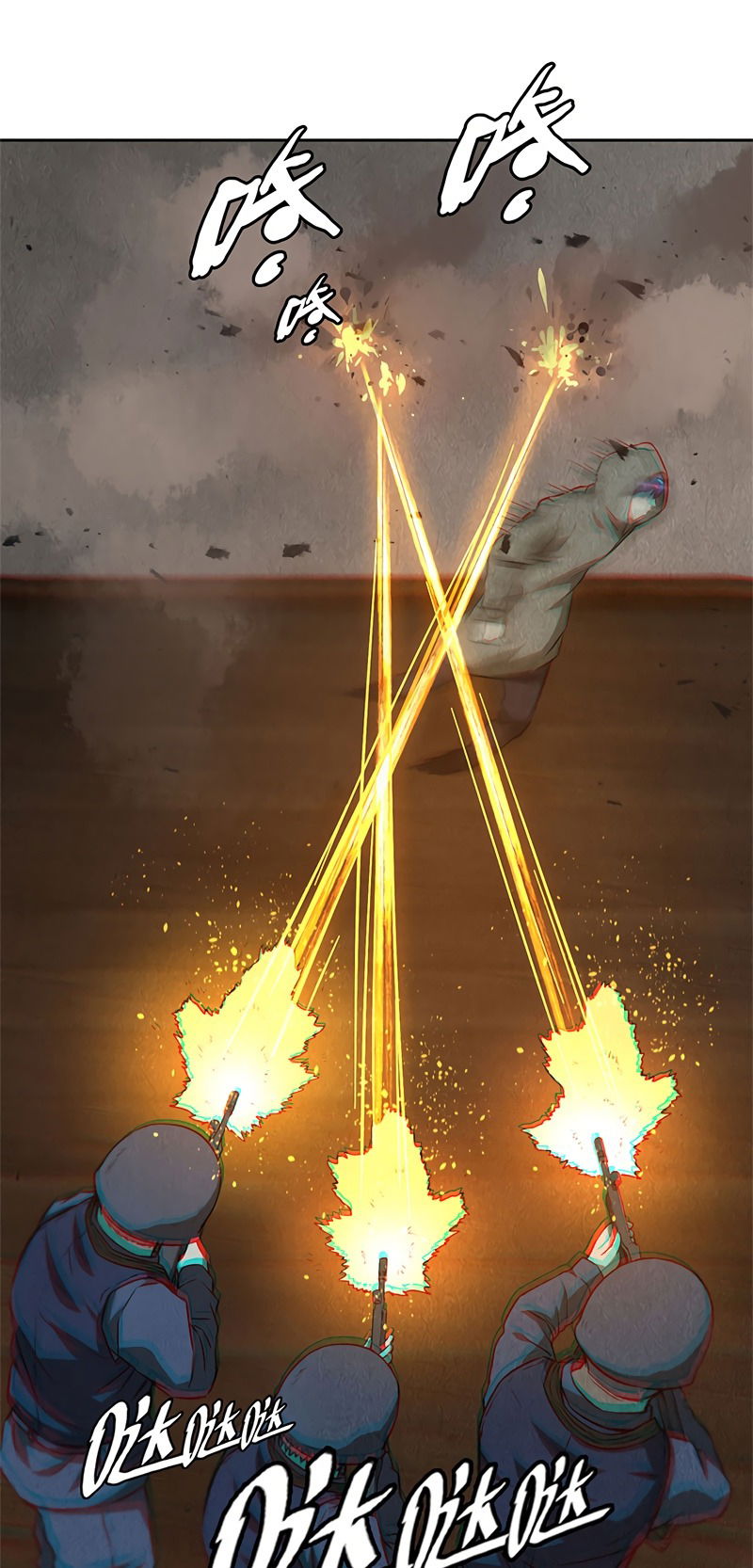 Манга Я был ничтожеством - Глава 88 Страница 4