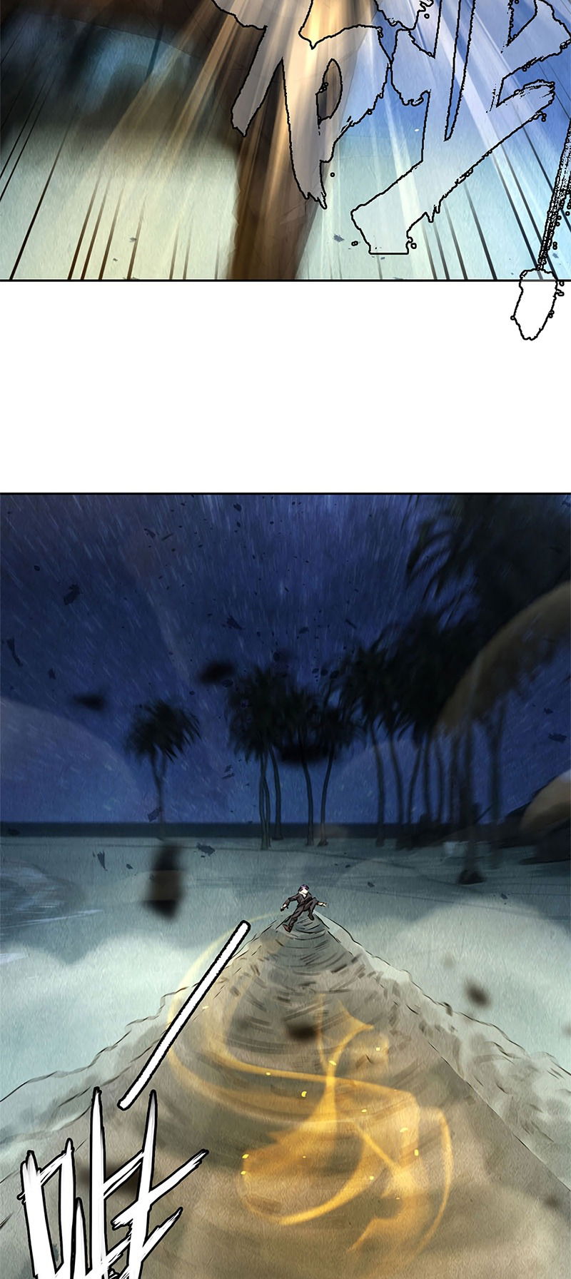 Манга Я был ничтожеством - Глава 94 Страница 17