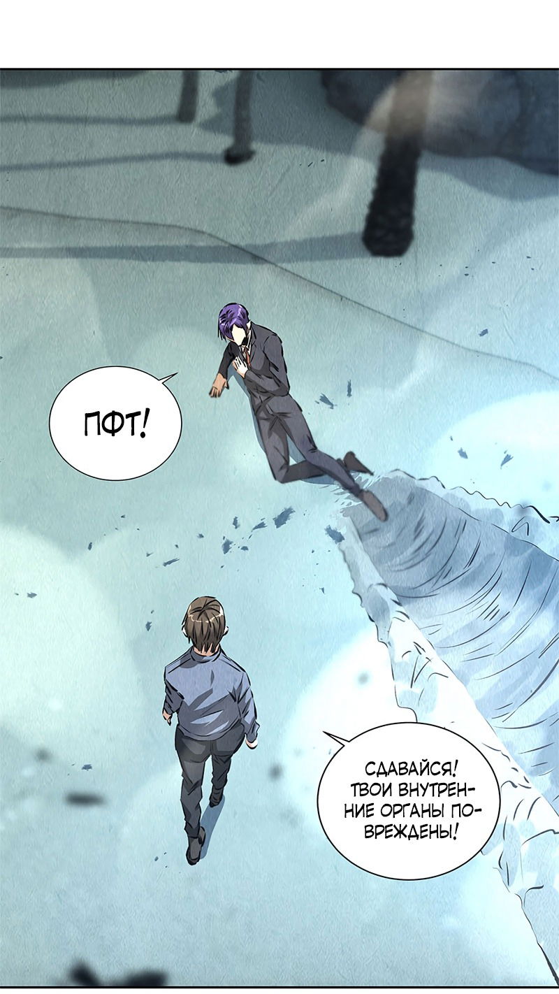 Манга Я был ничтожеством - Глава 94 Страница 21