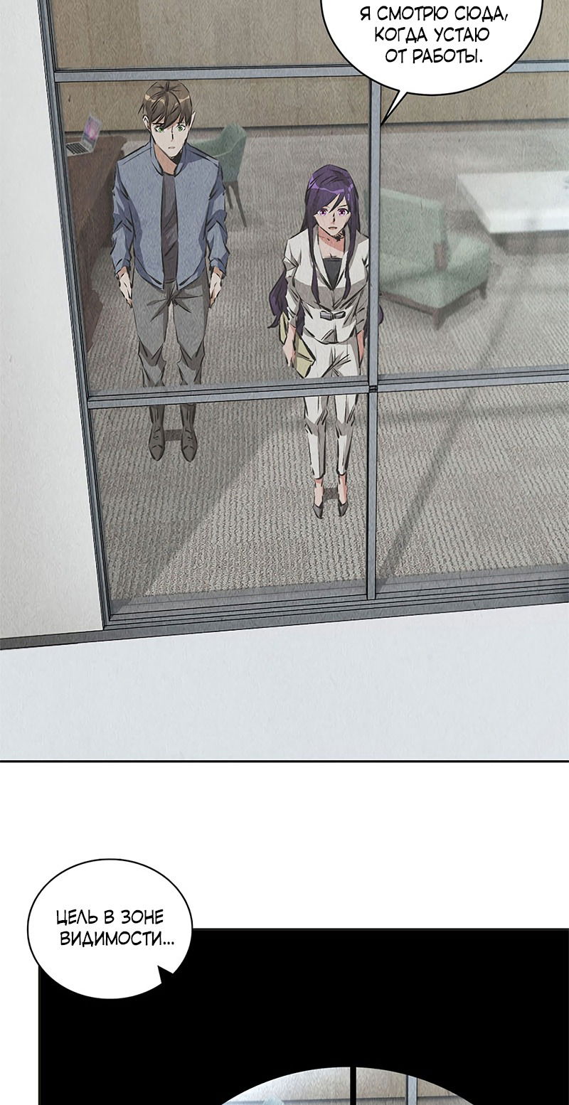 Манга Я был ничтожеством - Глава 97 Страница 31