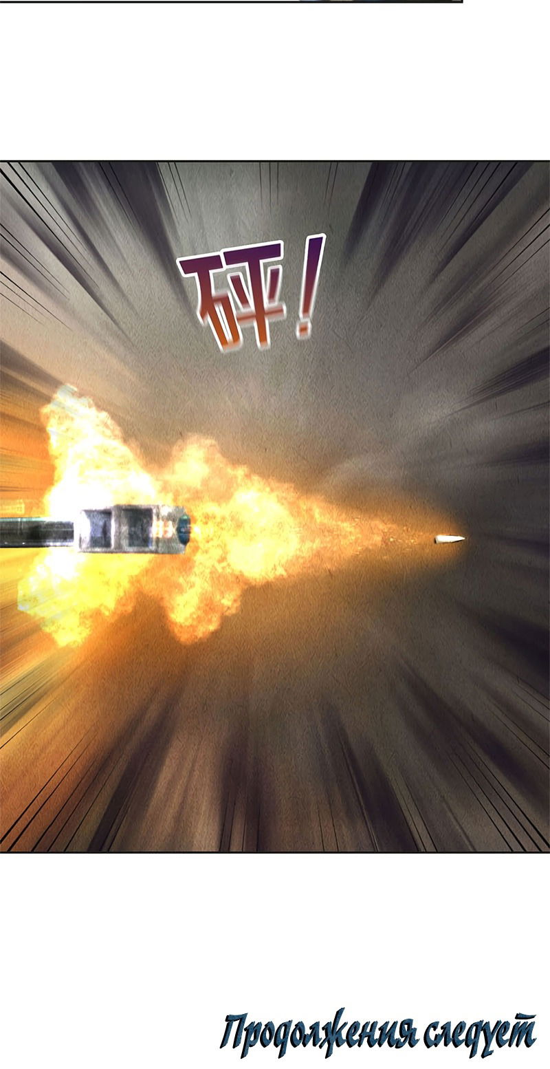 Манга Я был ничтожеством - Глава 97 Страница 34