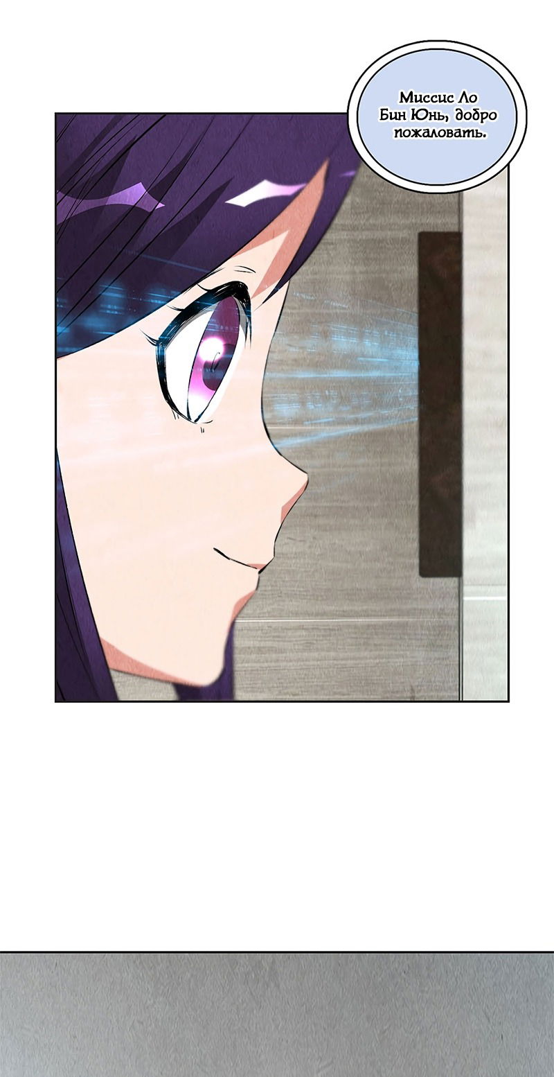 Манга Я был ничтожеством - Глава 97 Страница 29