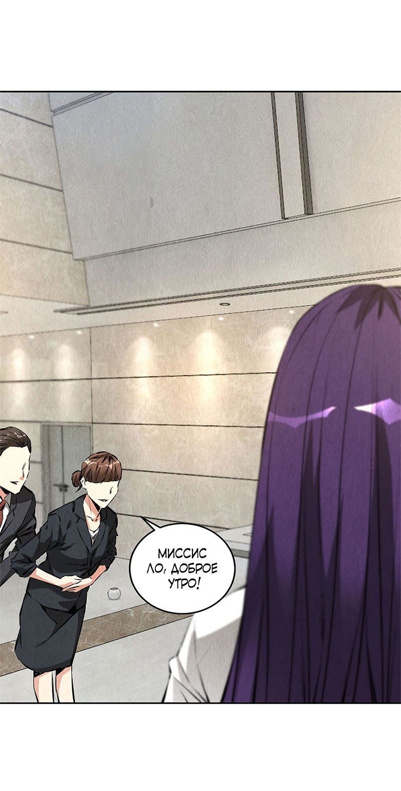 Манга Я был ничтожеством - Глава 97 Страница 22