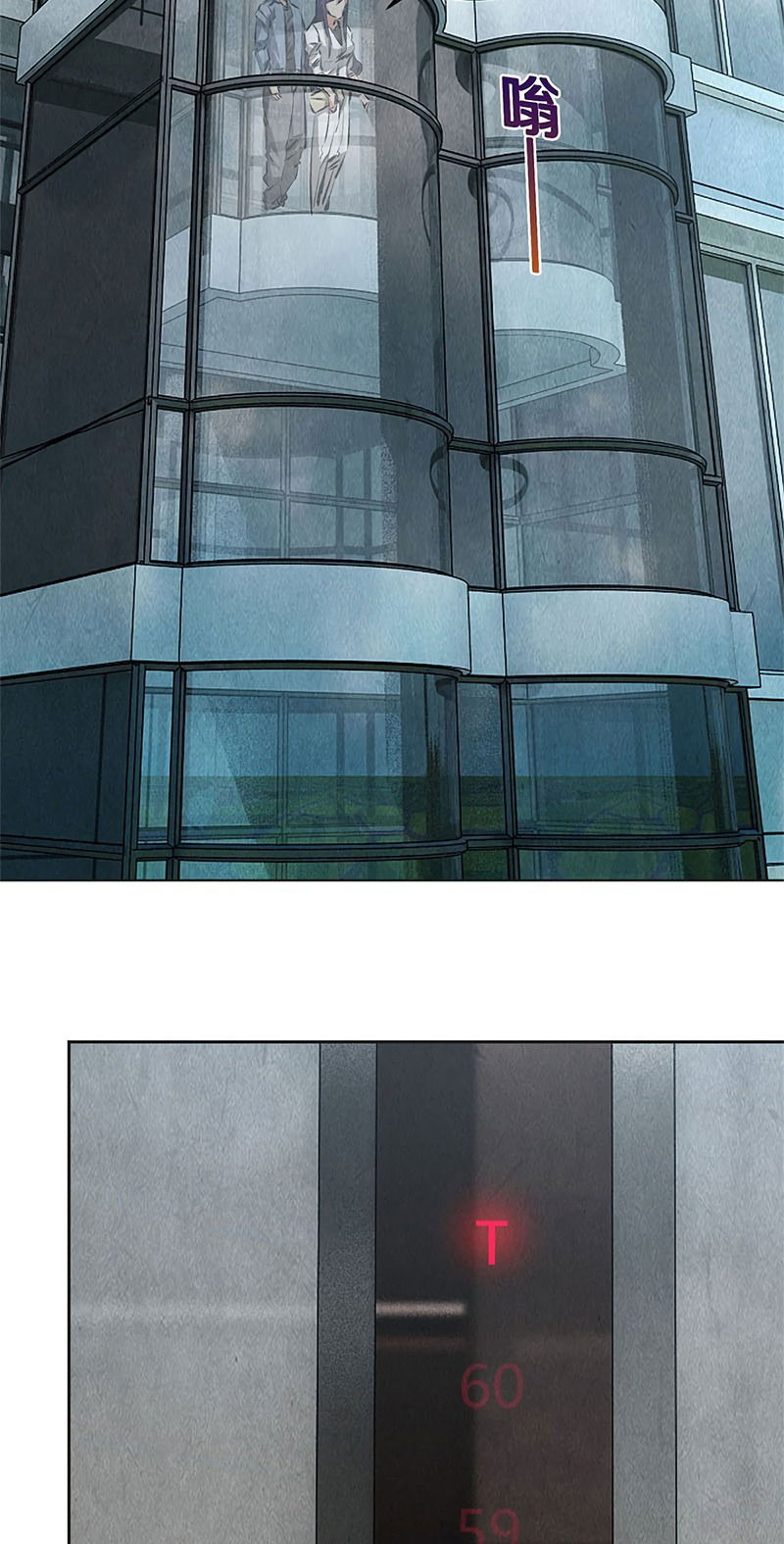 Манга Я был ничтожеством - Глава 97 Страница 25