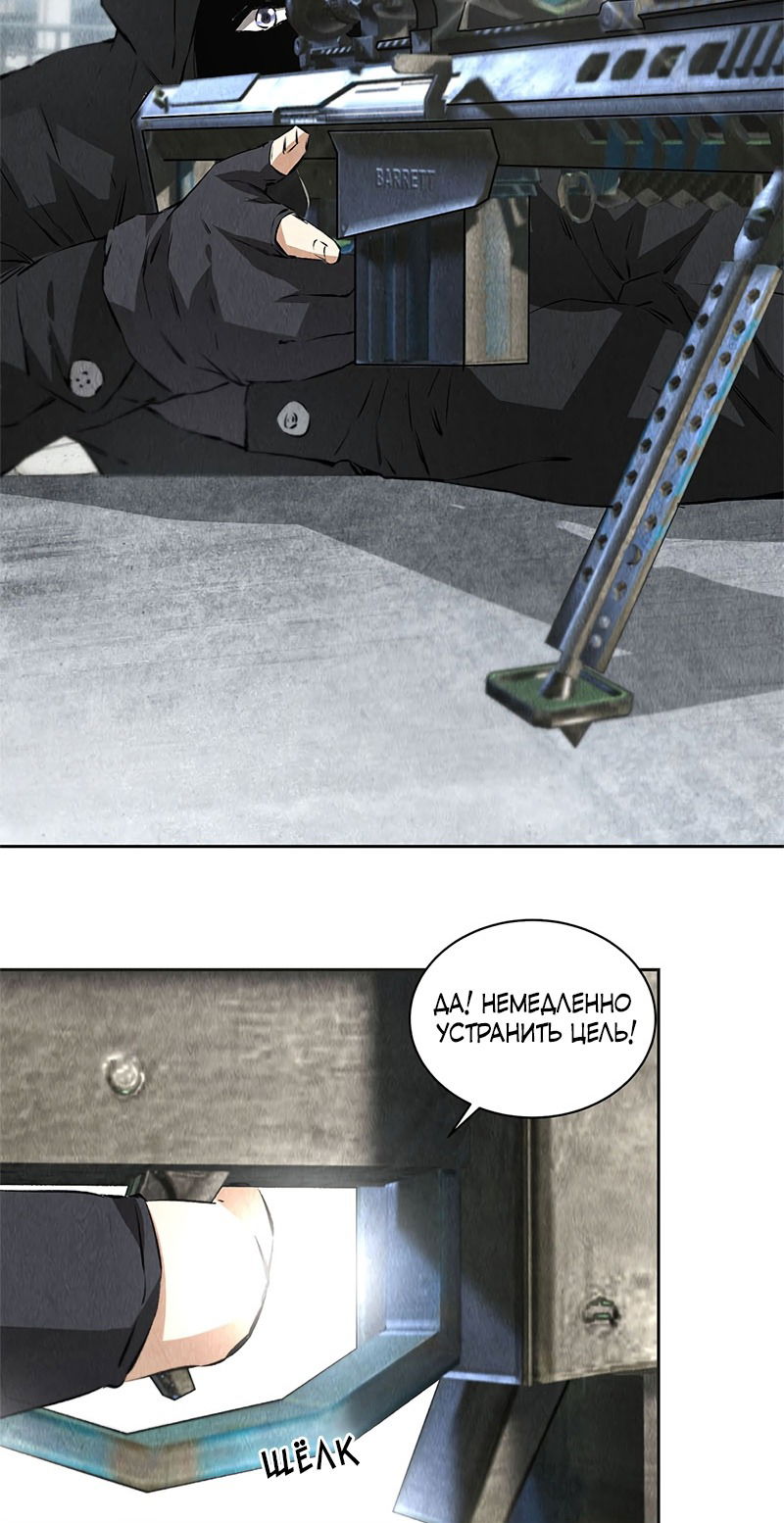 Манга Я был ничтожеством - Глава 97 Страница 33