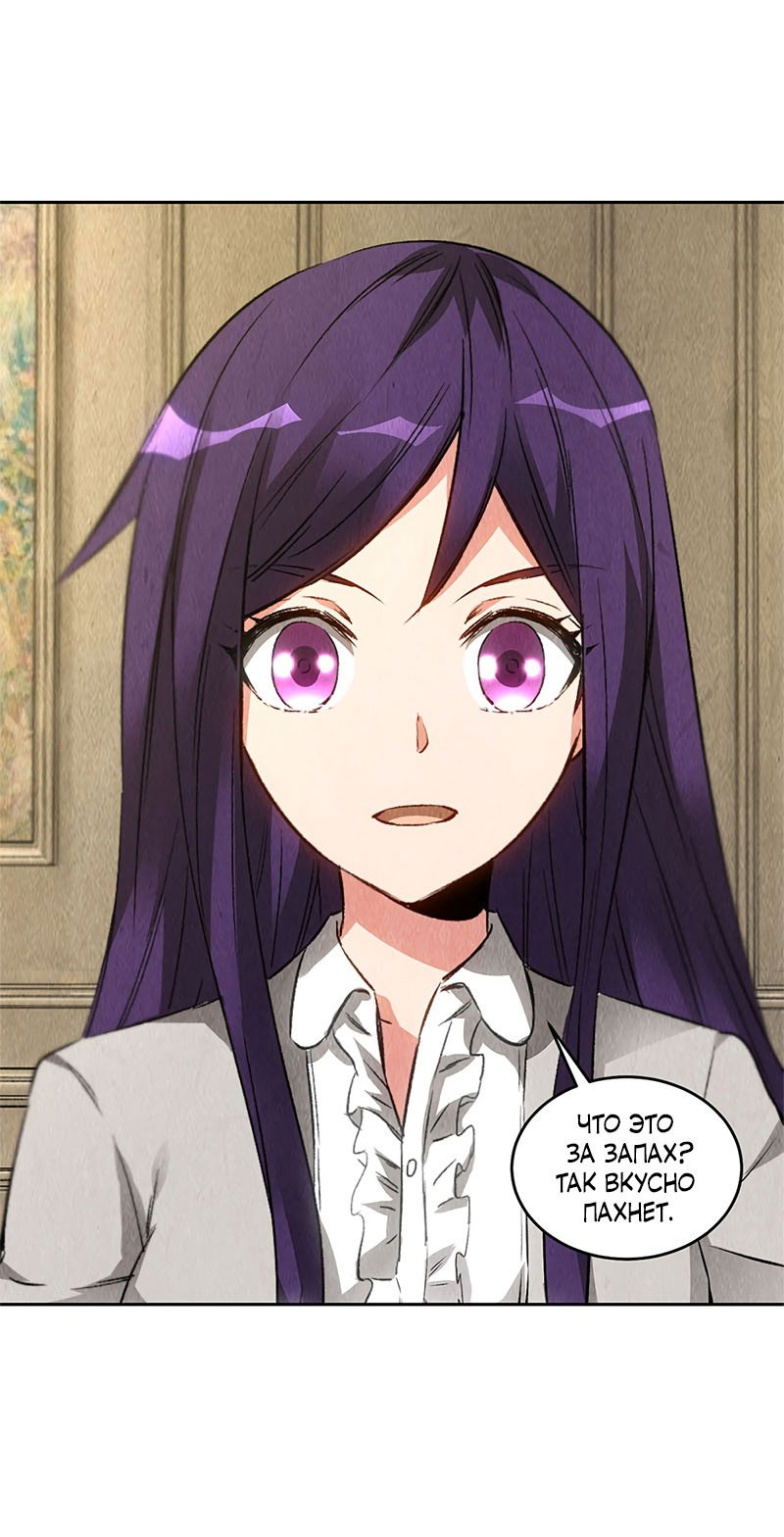 Манга Я был ничтожеством - Глава 97 Страница 6