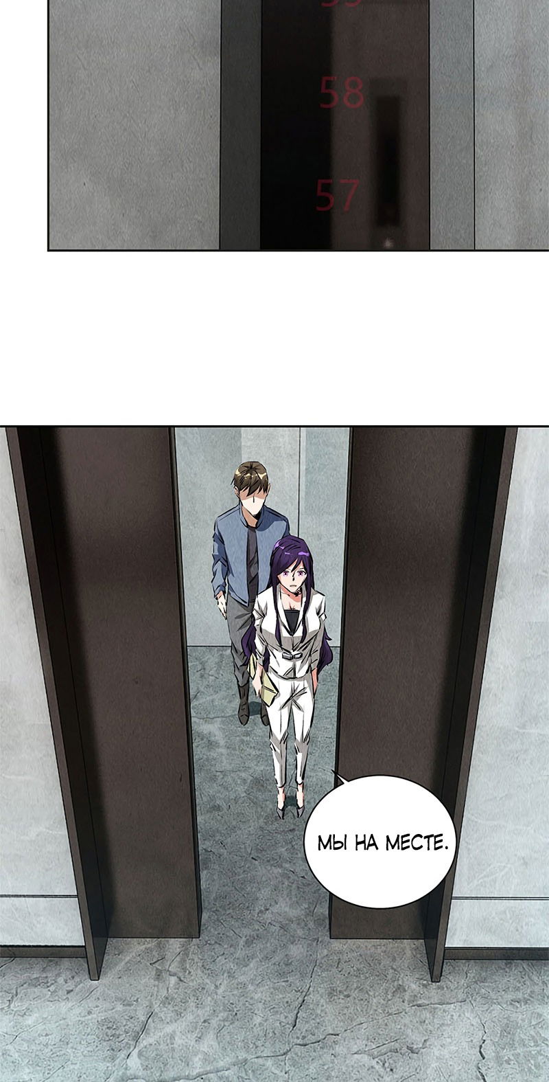 Манга Я был ничтожеством - Глава 97 Страница 26