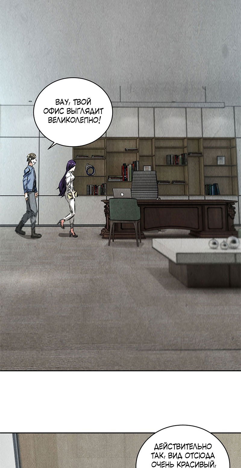 Манга Я был ничтожеством - Глава 97 Страница 30