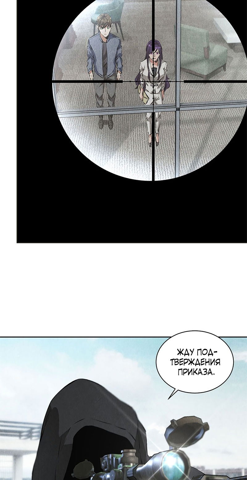 Манга Я был ничтожеством - Глава 97 Страница 32