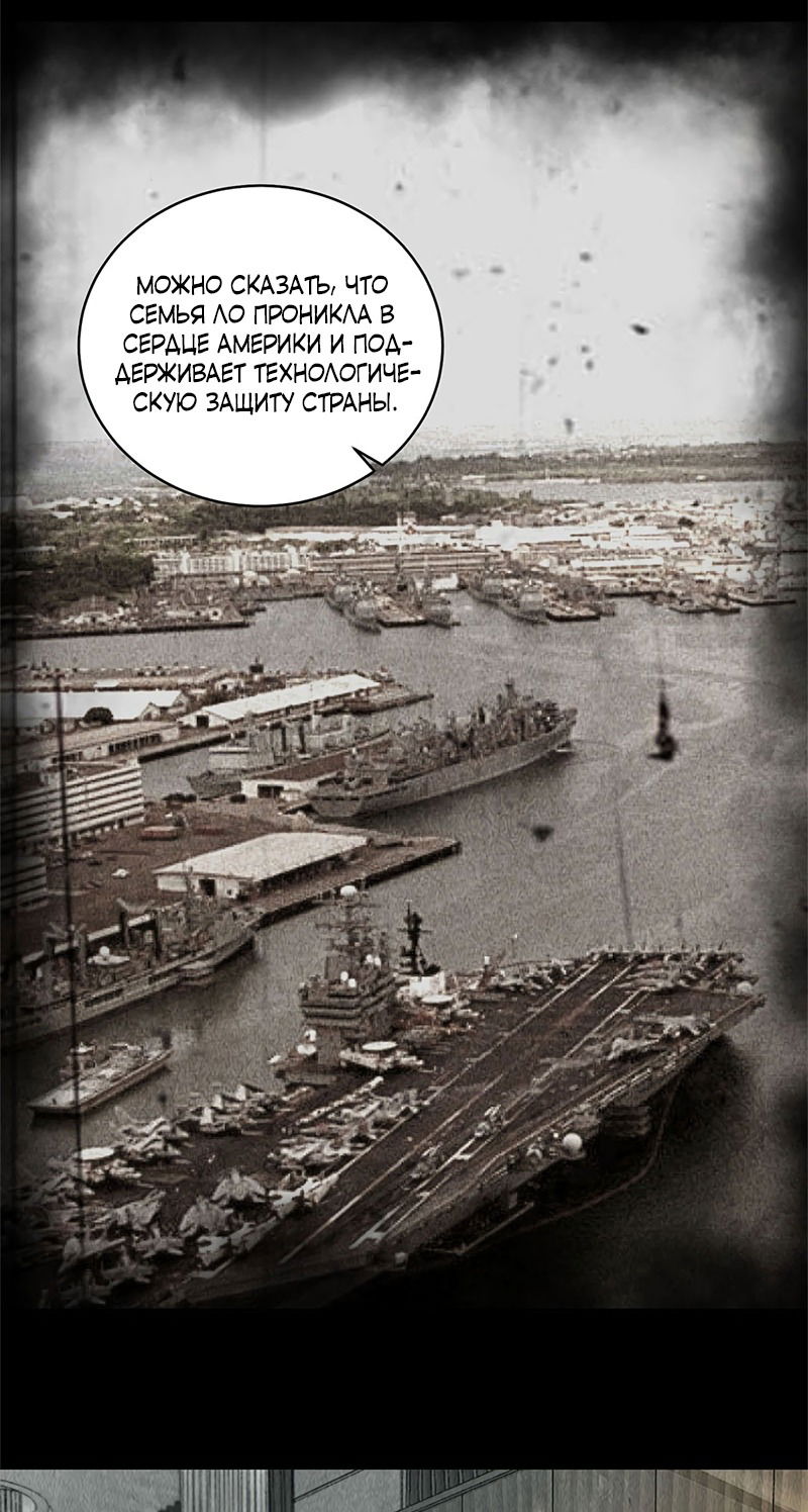 Манга Я был ничтожеством - Глава 96 Страница 23