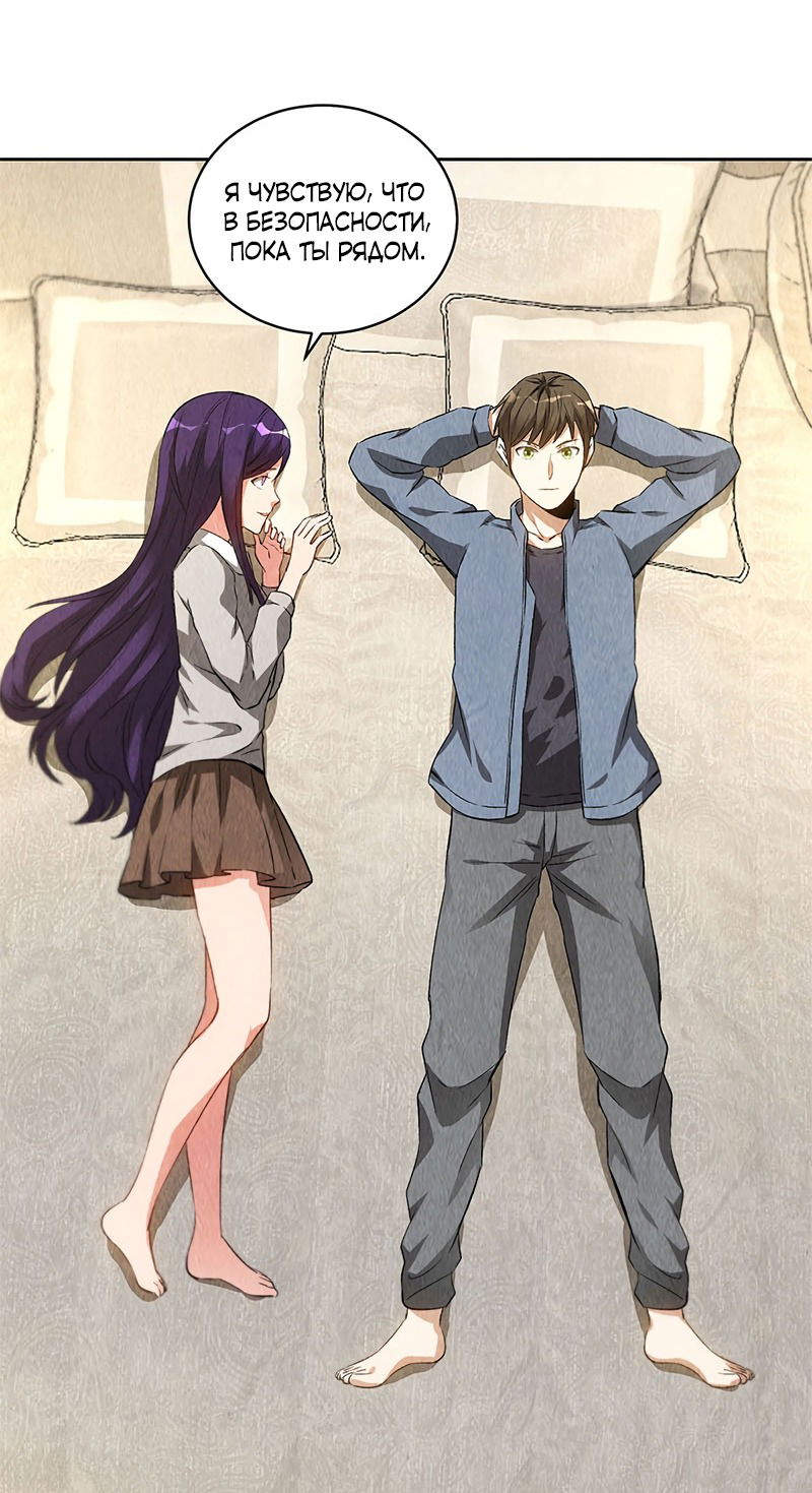 Манга Я был ничтожеством - Глава 96 Страница 17