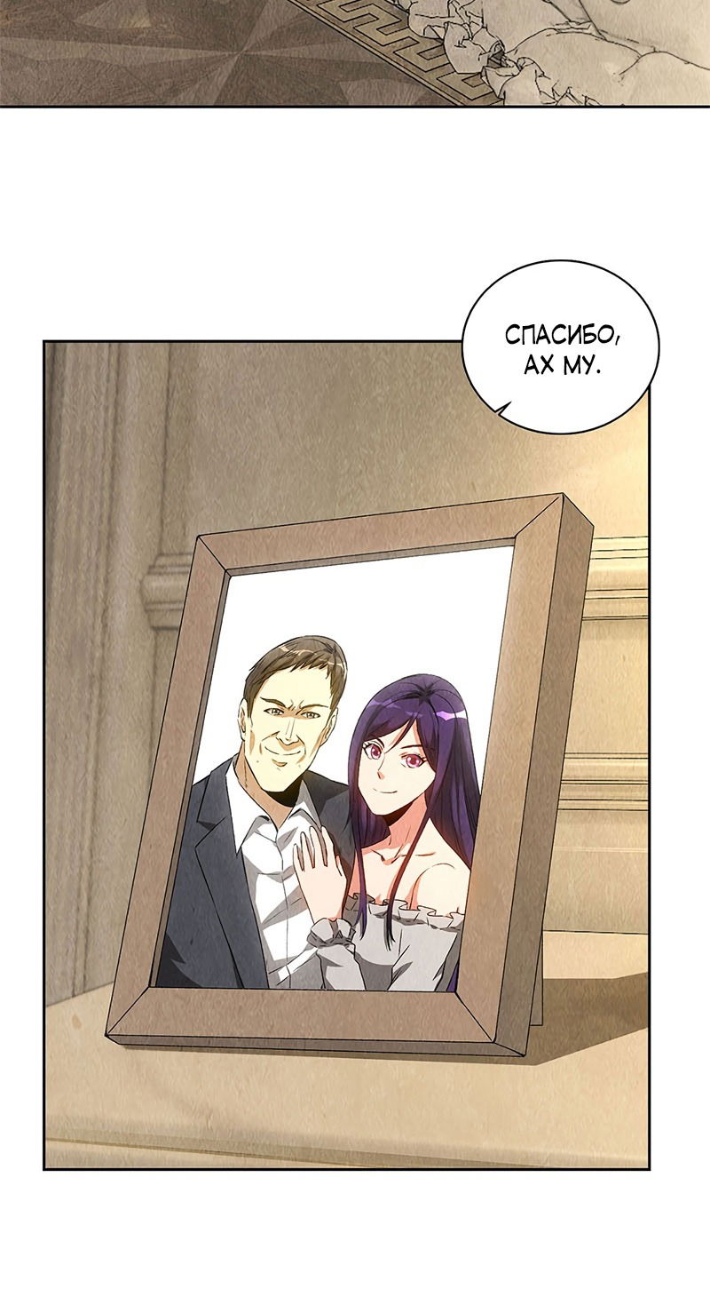 Манга Я был ничтожеством - Глава 96 Страница 16