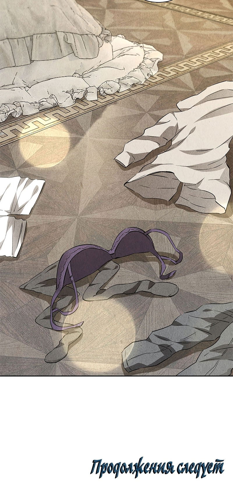 Манга Я был ничтожеством - Глава 96 Страница 34
