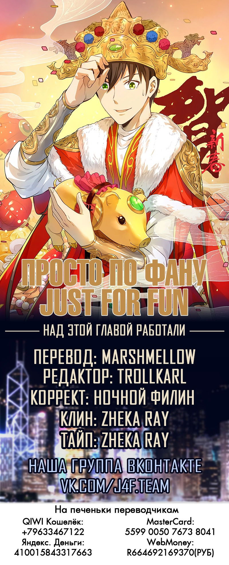 Манга Я был ничтожеством - Глава 96 Страница 36