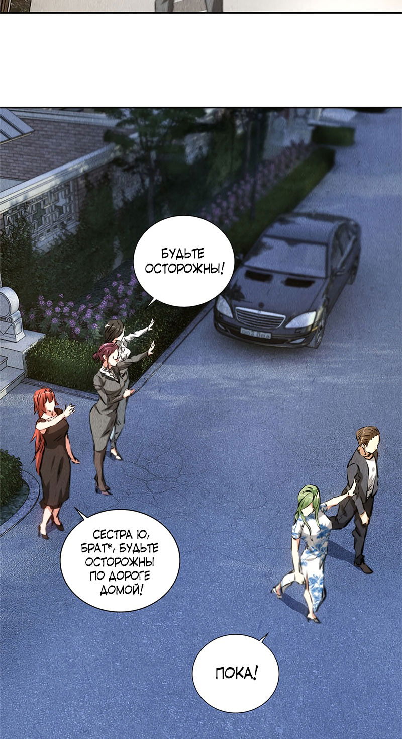 Манга Я был ничтожеством - Глава 95 Страница 21