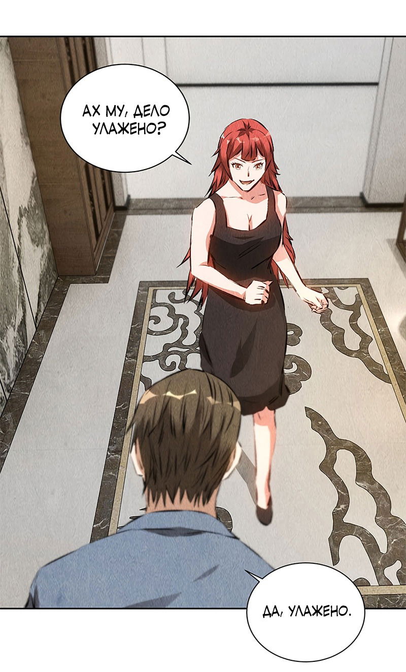 Манга Я был ничтожеством - Глава 95 Страница 14