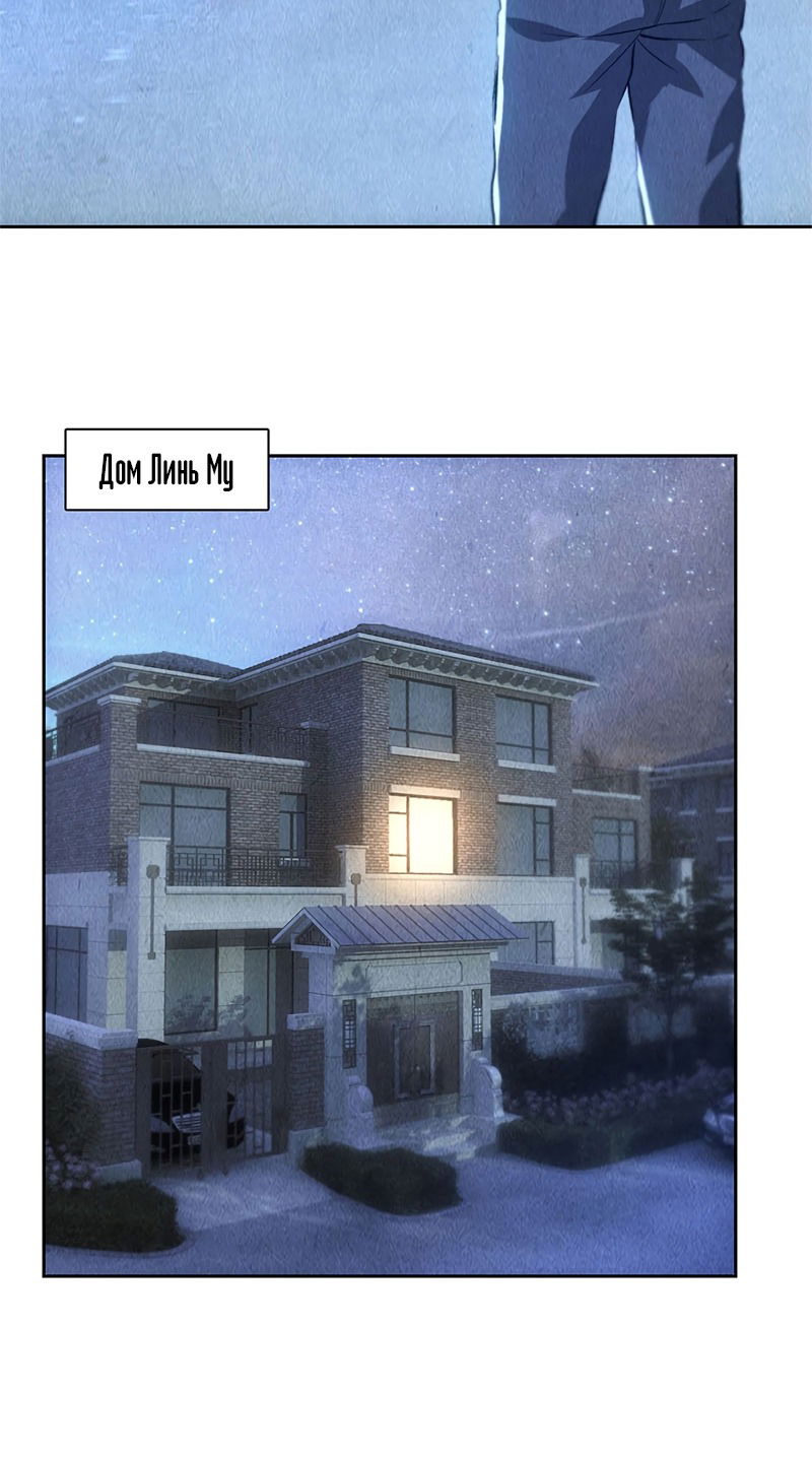 Манга Я был ничтожеством - Глава 95 Страница 11