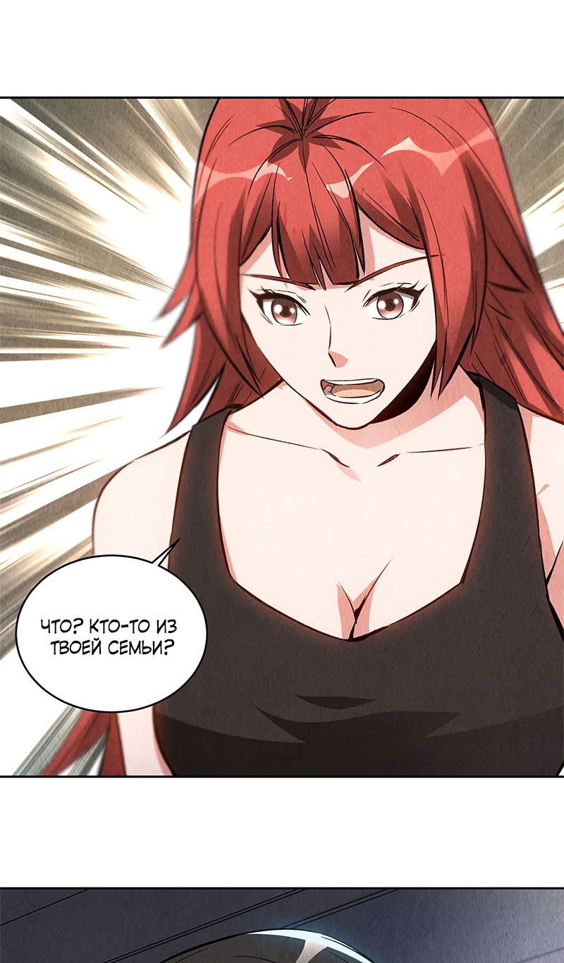 Манга Я был ничтожеством - Глава 95 Страница 27