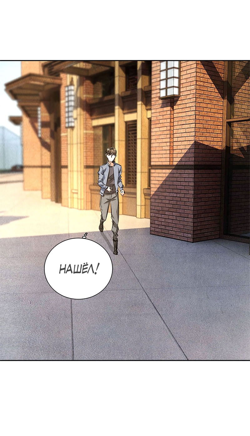 Манга Я был ничтожеством - Глава 98 Страница 18