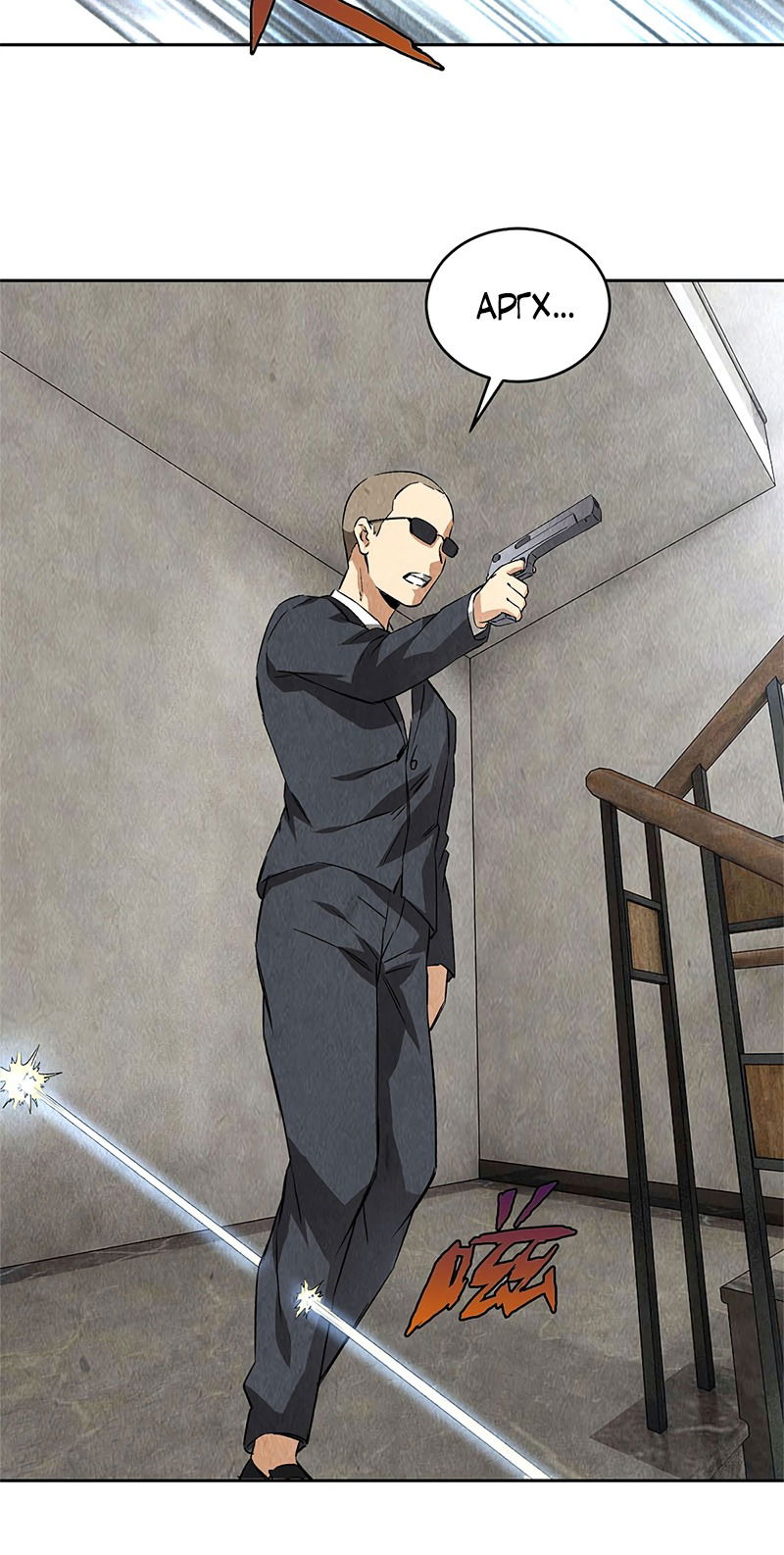 Манга Я был ничтожеством - Глава 98 Страница 27