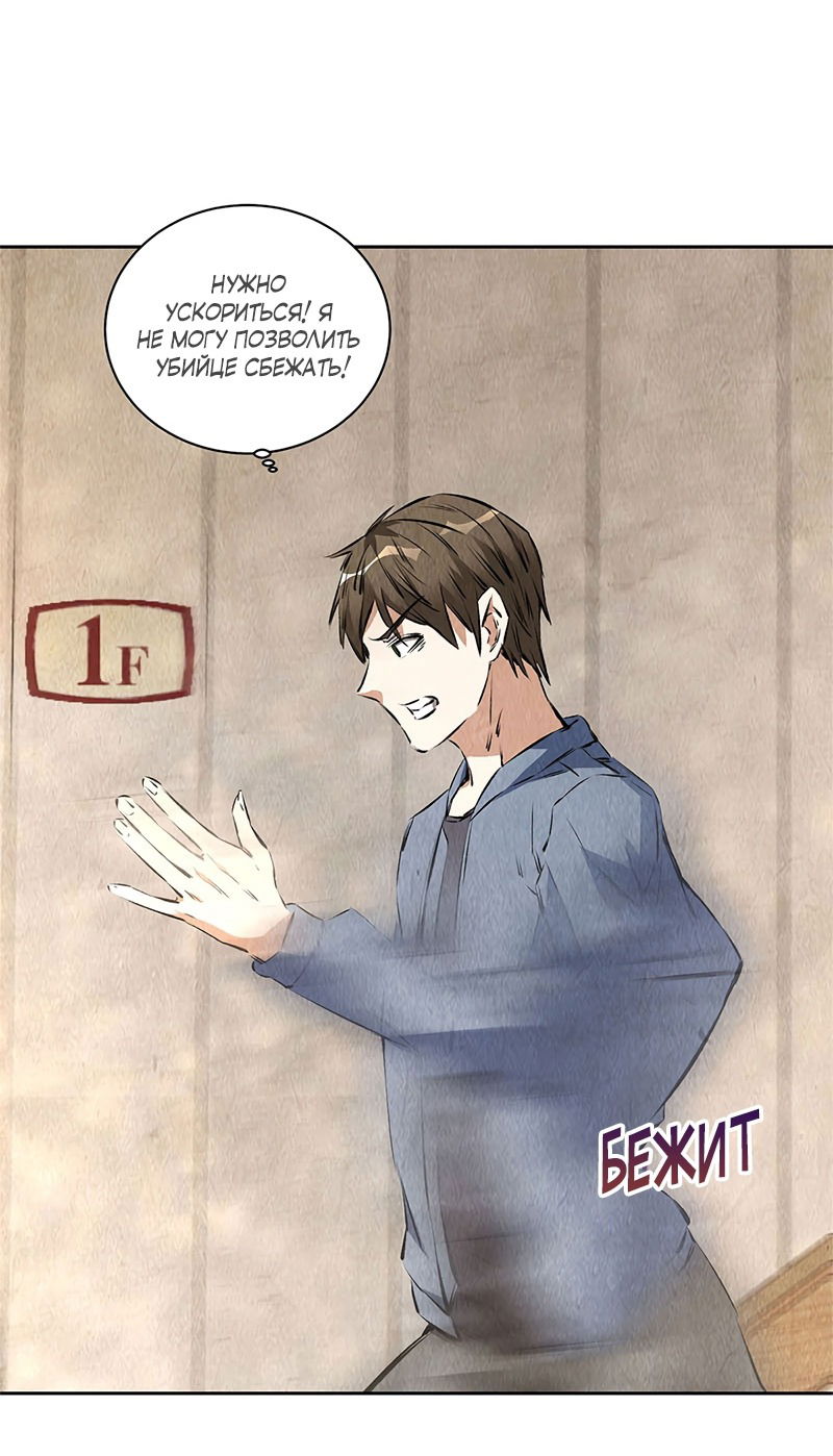 Манга Я был ничтожеством - Глава 98 Страница 17