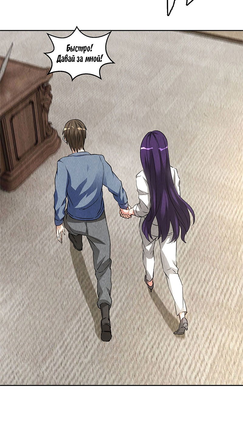 Манга Я был ничтожеством - Глава 98 Страница 6