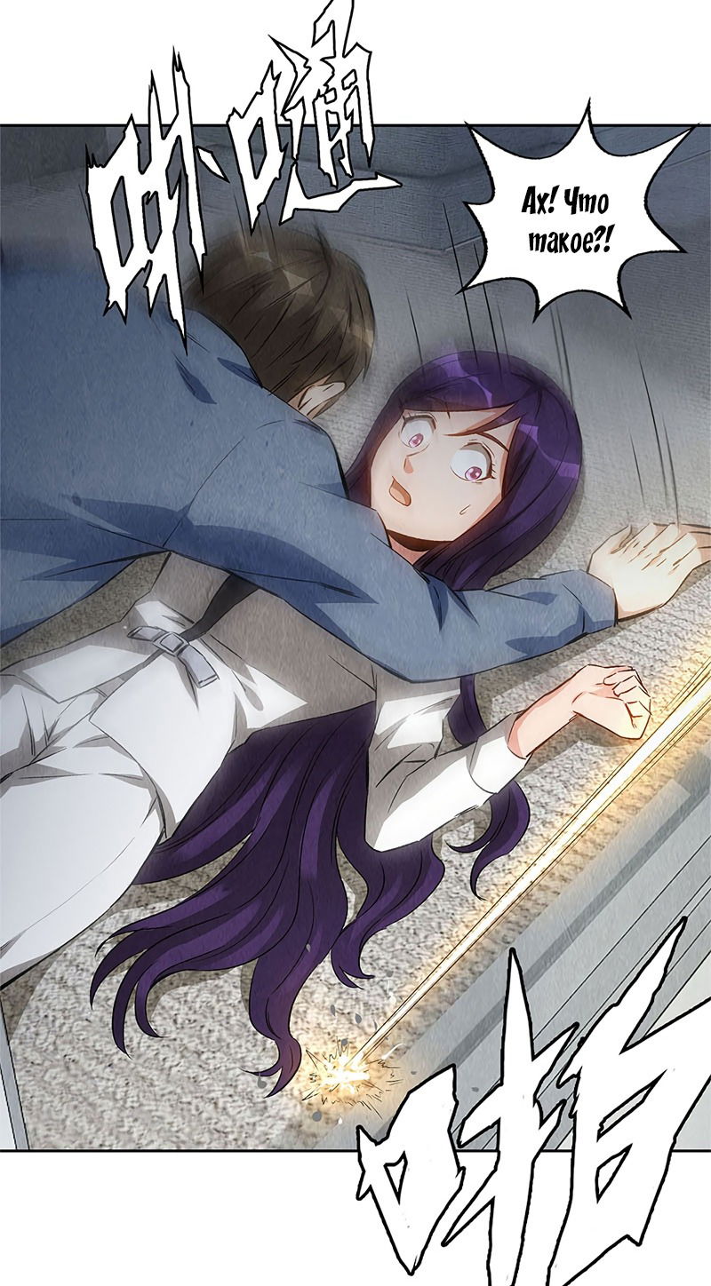 Манга Я был ничтожеством - Глава 98 Страница 5