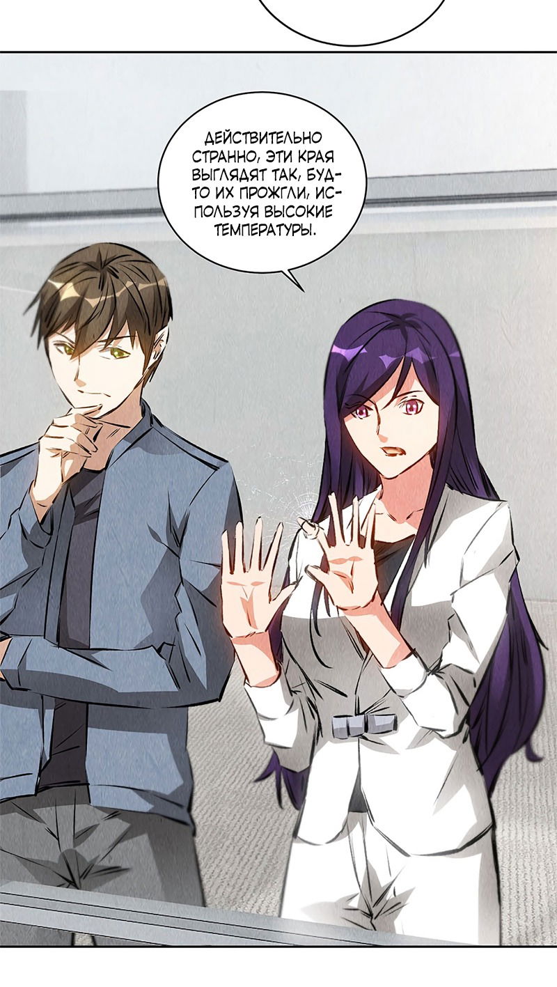 Манга Я был ничтожеством - Глава 99 Страница 22