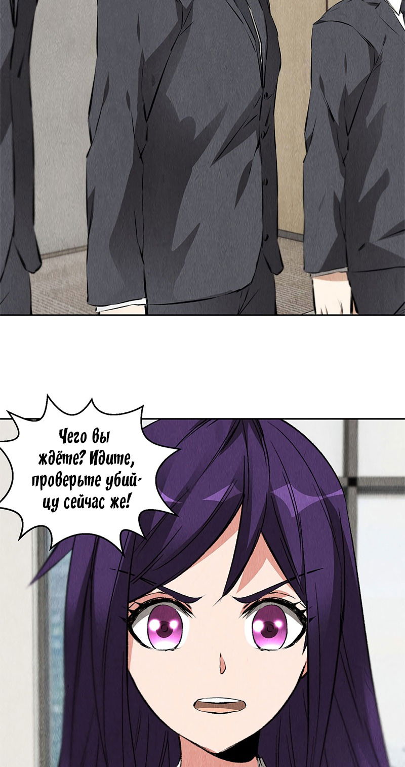 Манга Я был ничтожеством - Глава 99 Страница 9