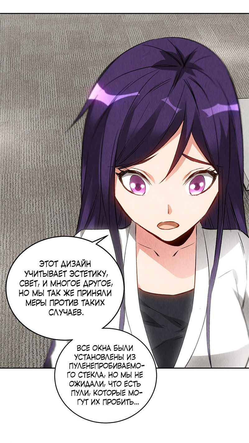 Манга Я был ничтожеством - Глава 99 Страница 17