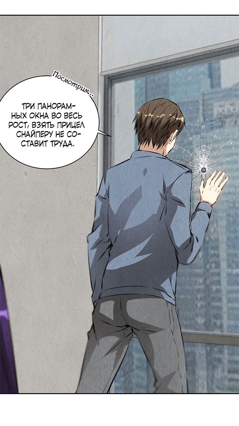 Манга Я был ничтожеством - Глава 99 Страница 16