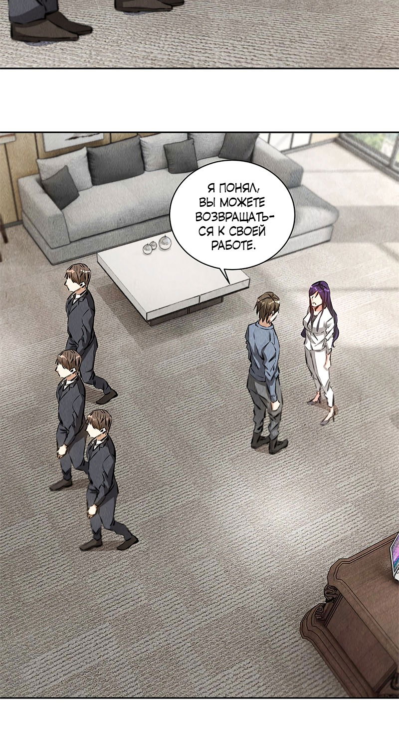 Манга Я был ничтожеством - Глава 99 Страница 12
