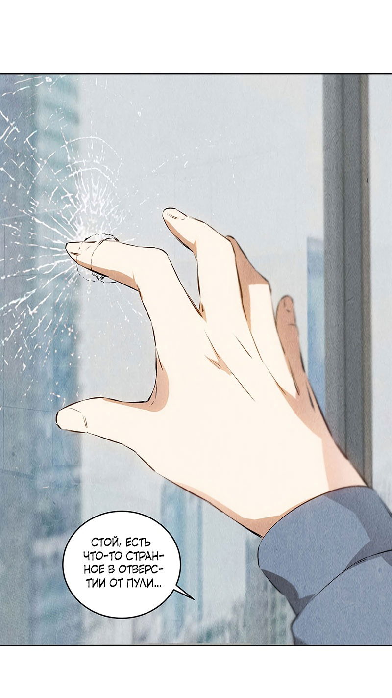 Манга Я был ничтожеством - Глава 99 Страница 19